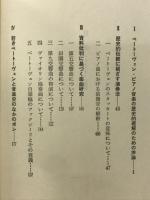 ベートーヴェン研究