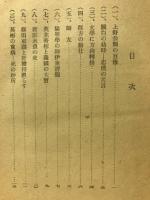 南州百話