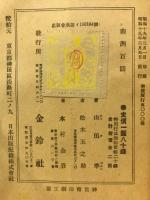 南州百話