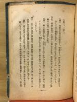 南州百話