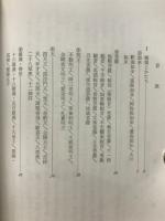 仏像のかたちと技法 ＜仏教美術ハンドブック＞