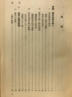植民地の再分割　（朝日時局読本７）