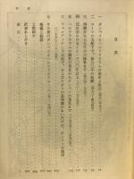 ポンペイ　人間と文明の発見シリーズ