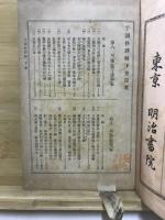 十訓抄詳解