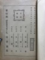 十訓抄詳解
