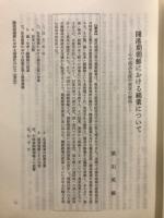 朝鮮学報