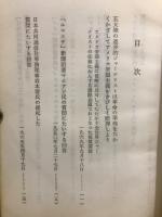キム・イルソン : 外国記者たちの提議した質問にたいする回答 : 全世界の労働者団結せよ!