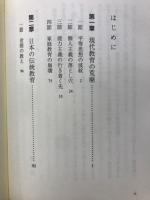 教育新興