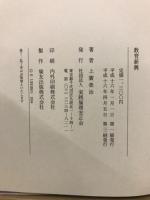 教育新興