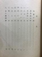 日本昆虫記