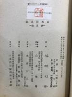 日本昆虫記