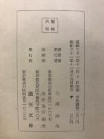 革命ヨガ　霊性の太陽