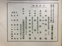 欧米心霊後脚録