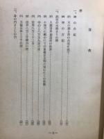 天の理