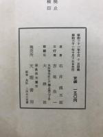 天の理