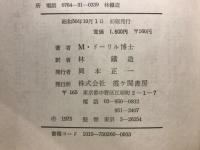 秘教真義 : ヨガの大殿堂シャンバラと大白色聖同胞団の解明