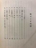 聖典ギータ　至高者の歌