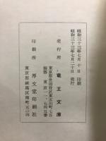 輝く神智