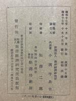 アデン及其の附近