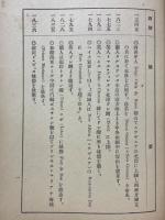 西二ウギ二ア探検年表