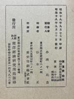西二ウギ二ア探検年表