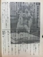 知らないとそん500