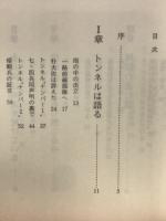 朝鮮戦争は再び起こるか　２地方議員の現地報告