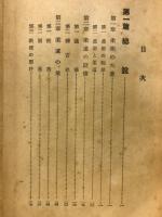 柔道手引