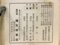 柔道手引
