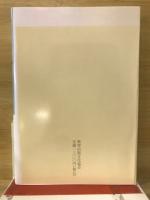 飛耳長目 : うわさあつめて