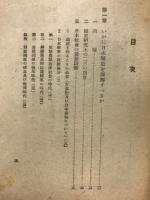 日本歴史