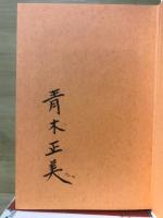 古本商売日記蒐集譚
