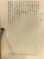東紫郎の西遊記