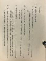 生涯学習と主体形成
