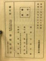 他界に在るジユリヤの音信