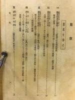 観音生活を語る