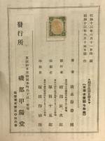 観音生活を語る