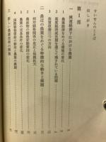 食糧供給′80年代の課題―省エネルギーへの適応をめぐって