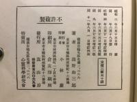心霊講座