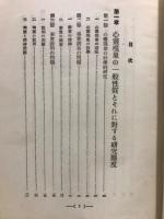 心霊現象の科学