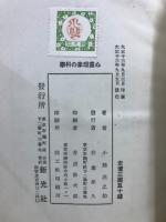 心霊現象の科学