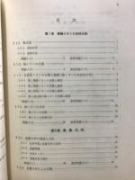分析化学入門演習