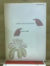 ETHNIC SOUD SELECTION エスニック・サウンド・セレクション