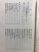岐商七十年物語