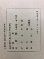 円福寺遺芳