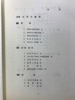 化学 : 理工系基礎