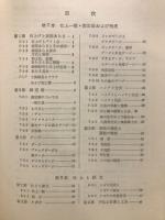 機械工作法