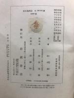 吉田松陰の思想と教育