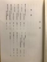 漕友八十五年史　愛知一中端艇部・旭丘高校漕艇部部史（続編）