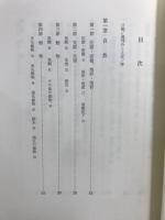 弥富町誌